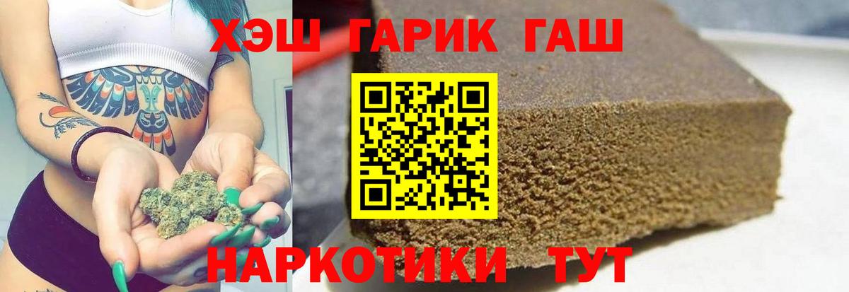 ГАШИШ Ice-O-Lator Алексин