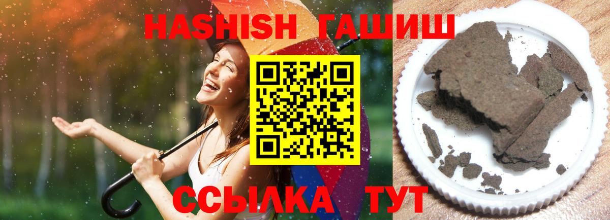 Гашиш Ice-O-Lator  Гашиш 40% ТГК  Алексин  Вход с VPN 