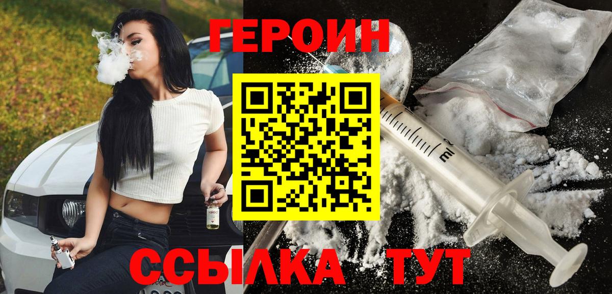 ГЕРОИН афганец Алексин