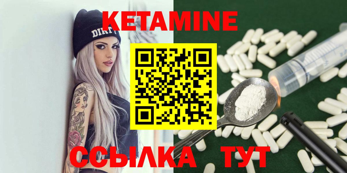 КЕТАМИН VHQ Алексин