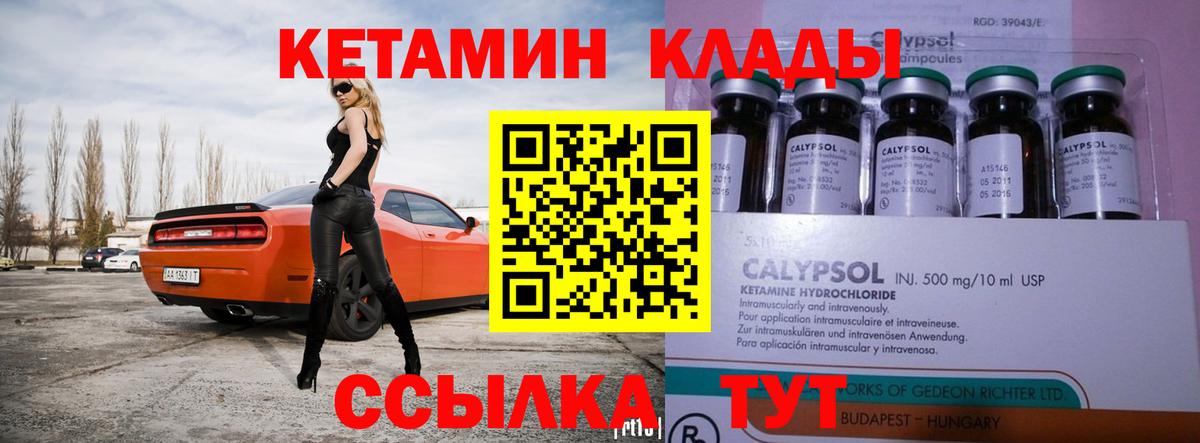 Кетамин ketamine  Вход с VPN  Кетамин VHQ  Алексин 