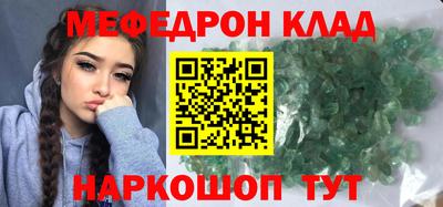 мефедрон мука Апшеронск