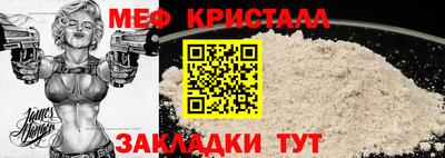 мефедрон мука Апшеронск