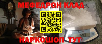 мефедрон мука Апшеронск