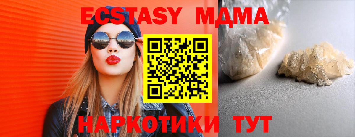 Алексин  MDMA  Вход с VPN  МДМА crystal 