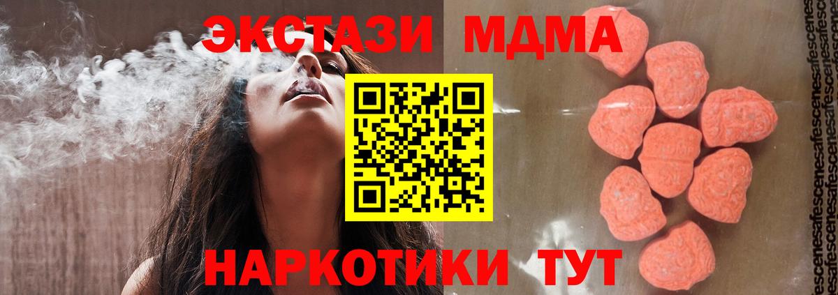MDMA кристаллы Алексин