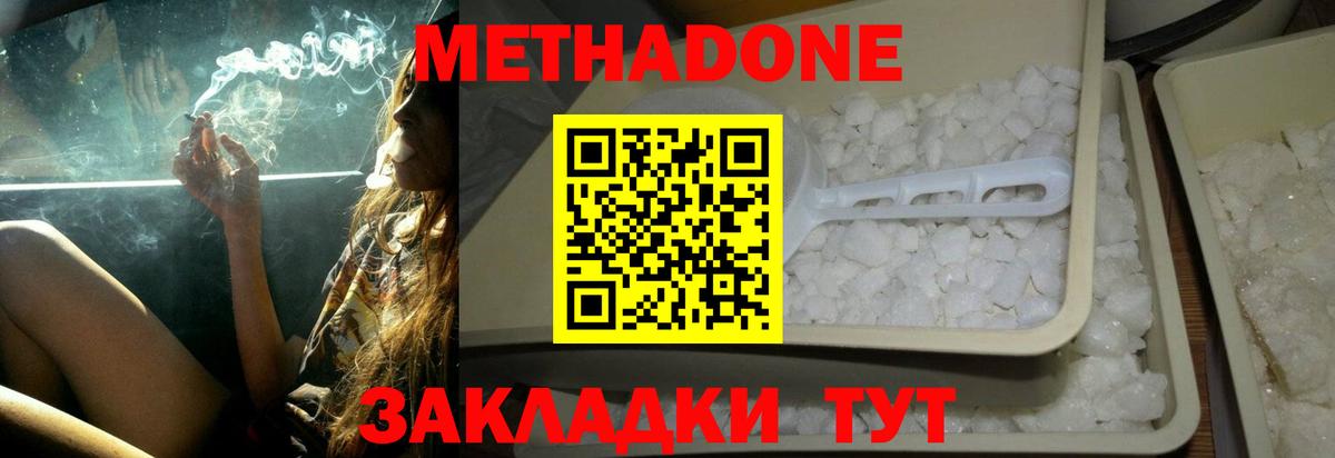 МЕГА зеркало  МЕТАДОН VHQ  Вход с VPN  Алексин  Метадон мёд 