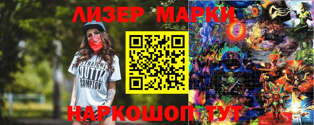 Марки 25I-NBOMe 1,5мг Алексин