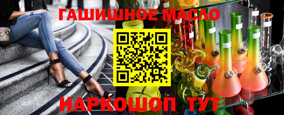 Дистиллят ТГК THC oil  Вход с VPN  Алексин  ТГК гашишное масло 